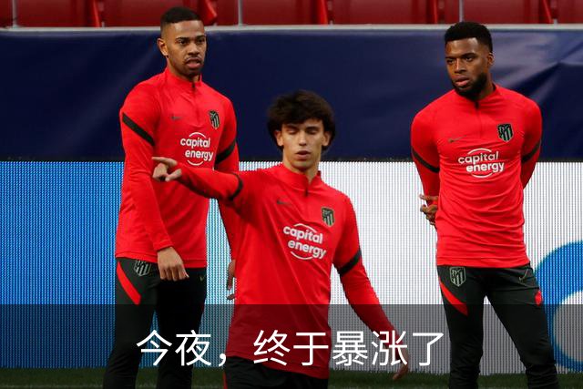今夜，终于暴涨了
