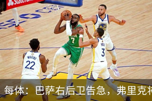 每体：巴萨右后卫告急，弗里克将征召吉列姆-维克托