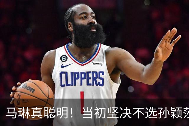 马琳真聪明！当初坚决不选孙颖莎当队长